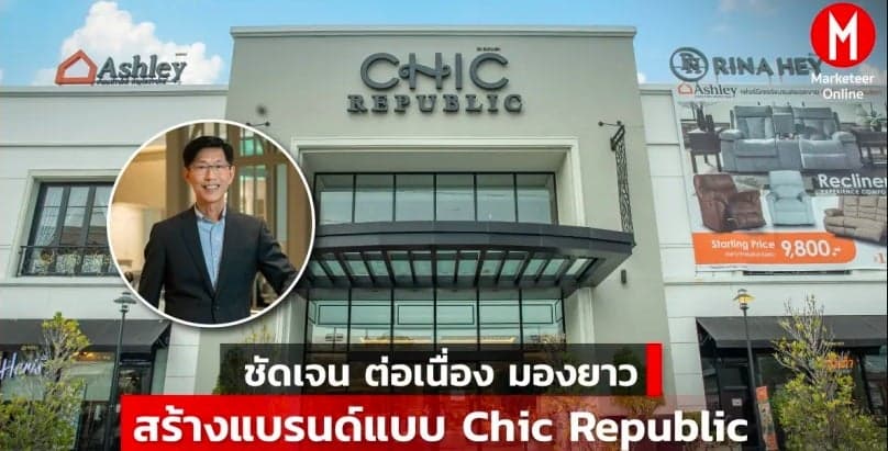 Marketeer X Chic Republic