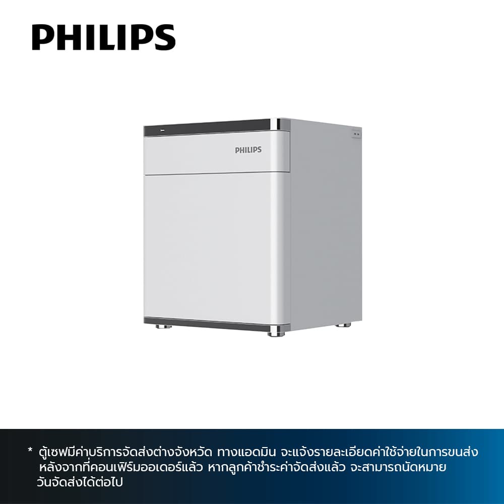 PHILIPS 305W,ตู้เซฟ