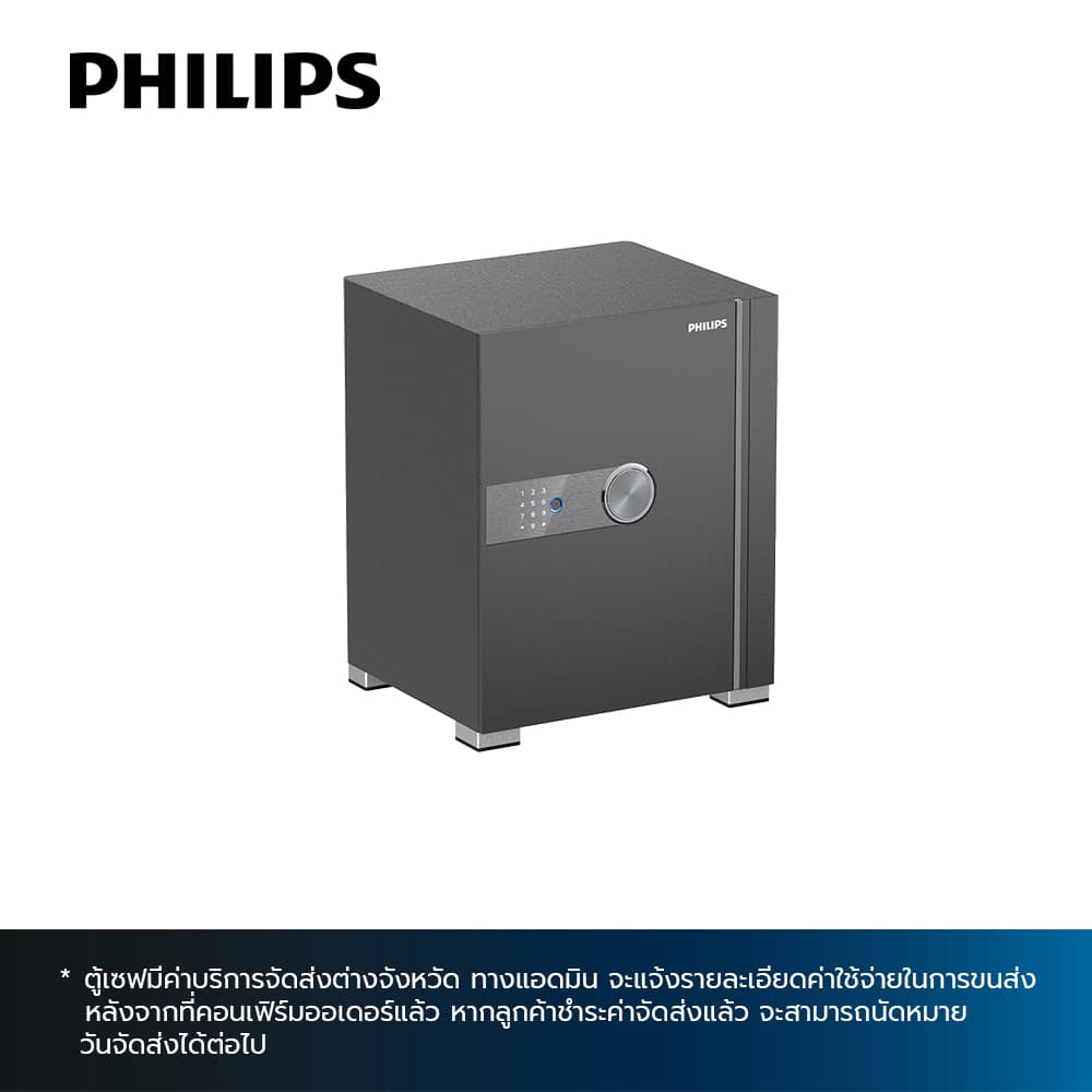 PHILIPS 205,ตู้เซฟ
