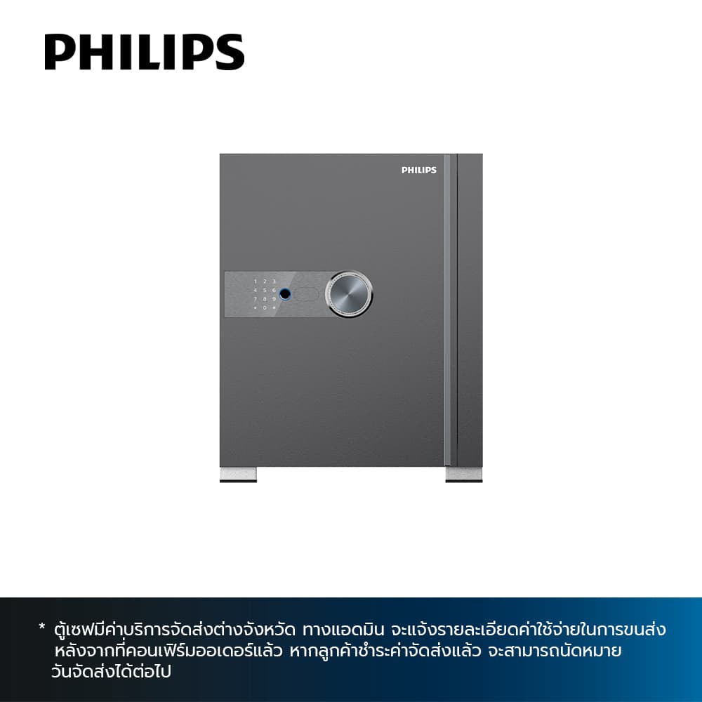 PHILIPS 205,ตู้เซฟ-2