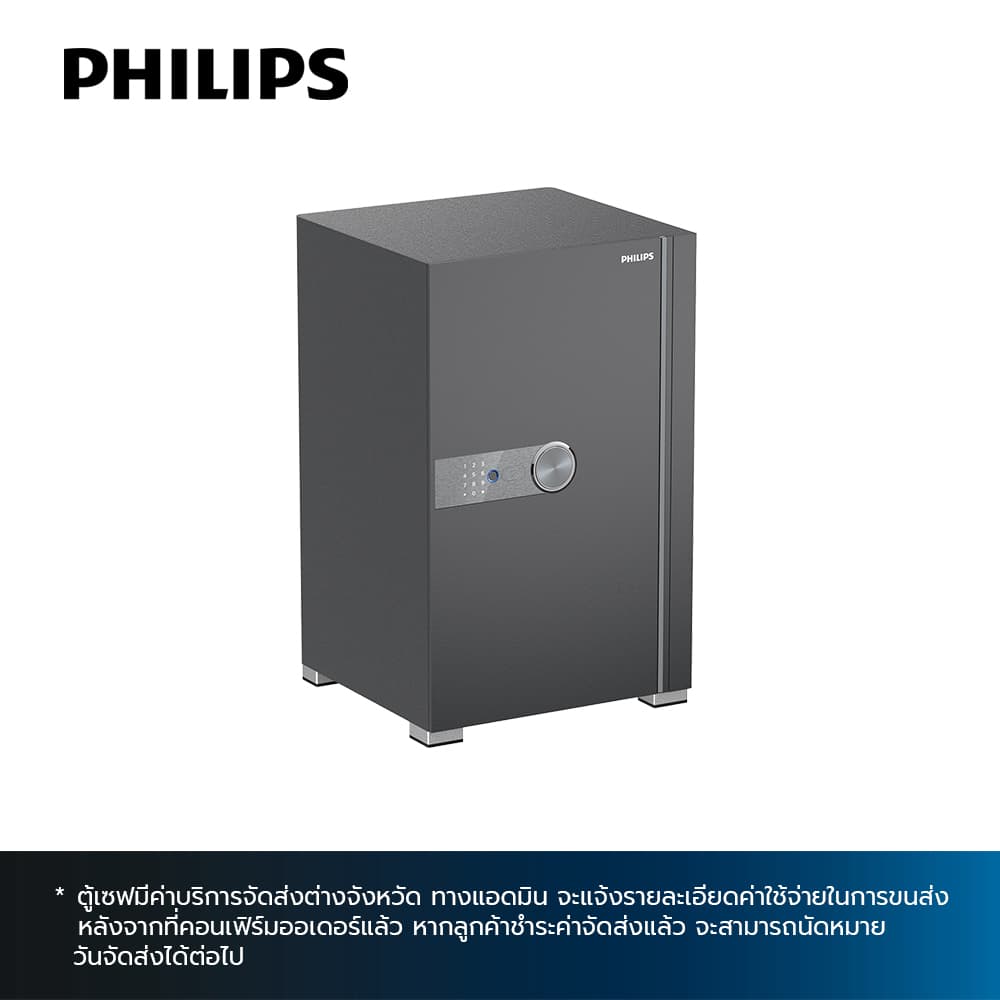 PHILIPS 207,ตู้เซฟ