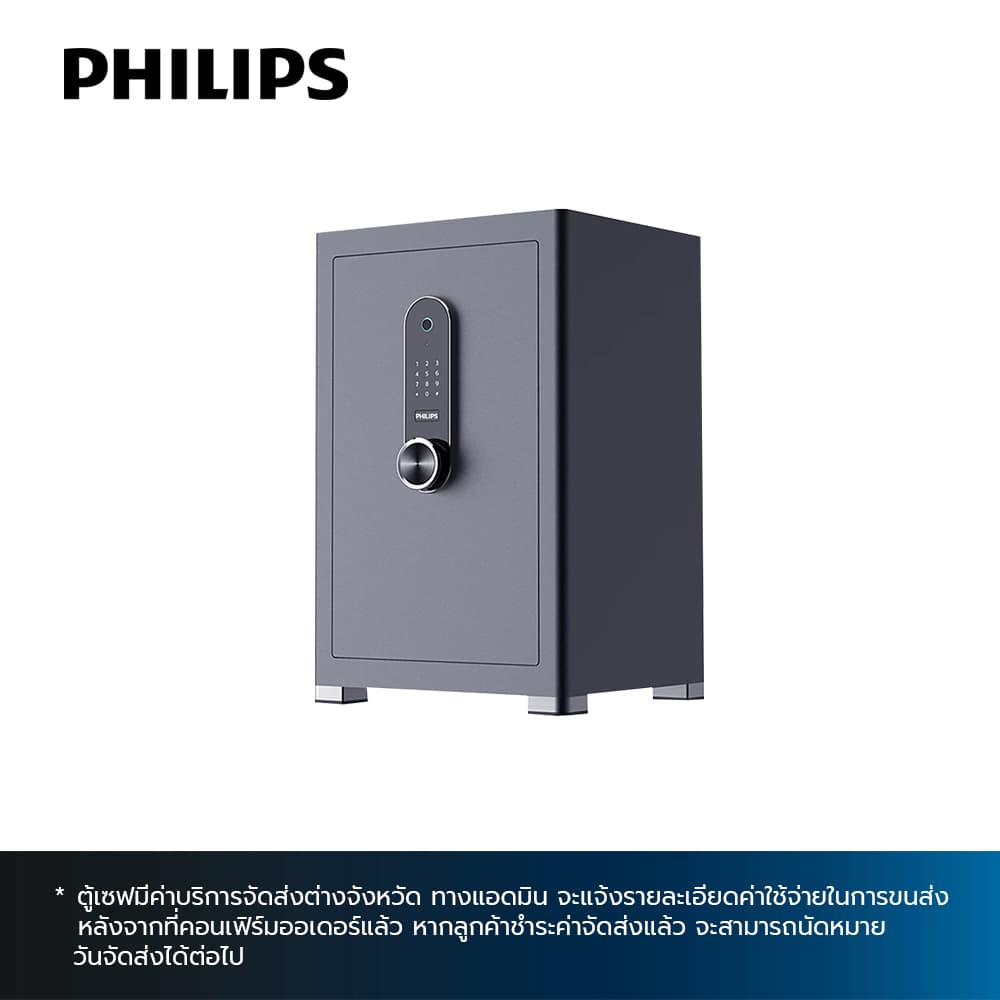 PHILIPS 617,ตู้เซฟ