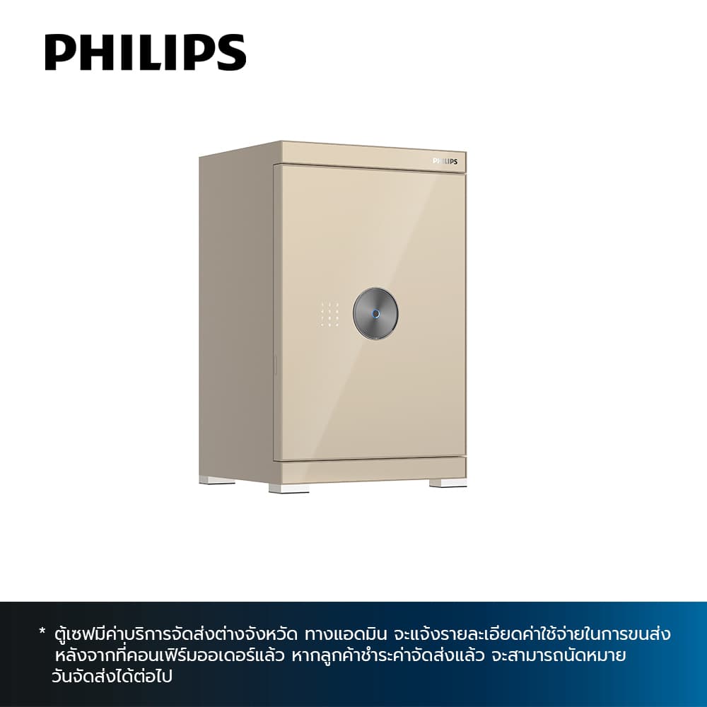PHILIPS 627,ตู้เซฟ