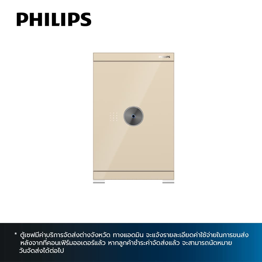 PHILIPS 627,ตู้เซฟ-2