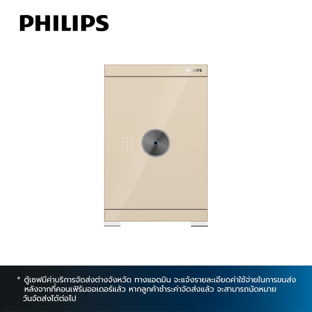 PHILIPS 626,ตู้เซฟ