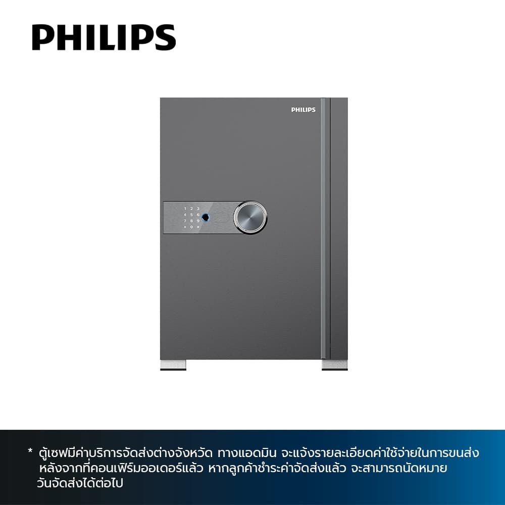 PHILIPS 206,ตู้เซฟ