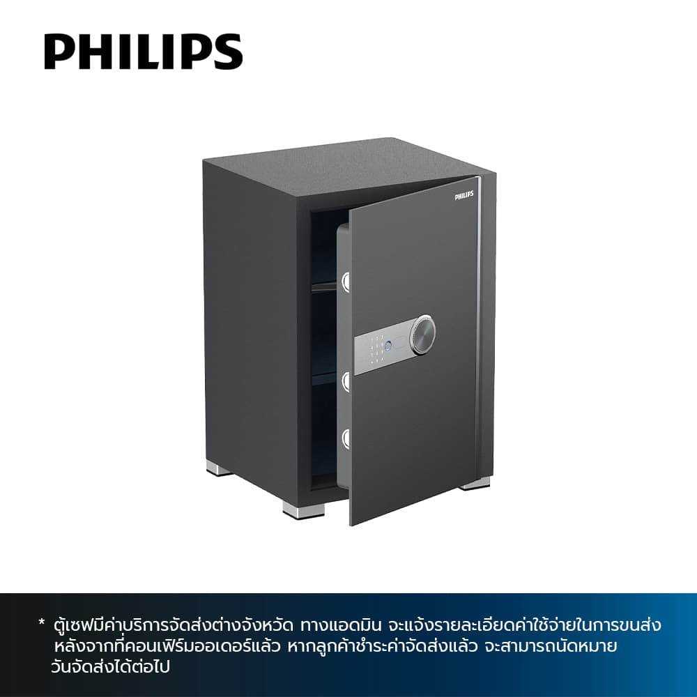 PHILIPS 206,ตู้เซฟ-2