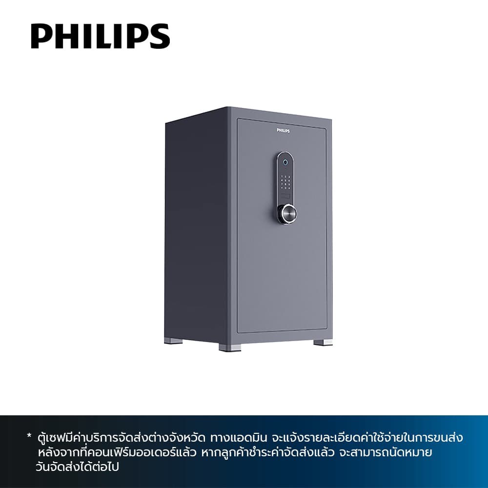 PHILIPS 618,ตู้เซฟ
