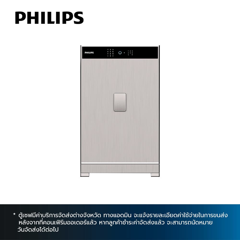 PHILIPS 718,ตู้เซฟ