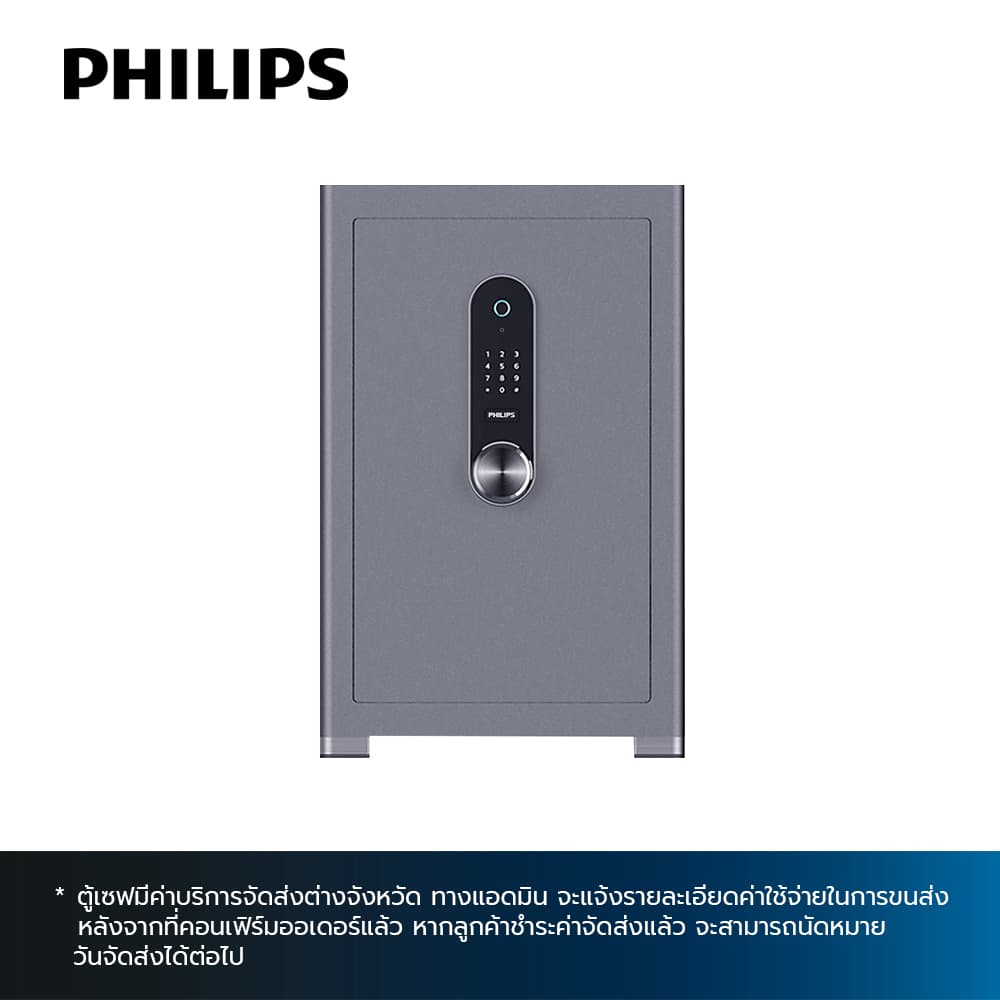 PHILIPS 616,ตู้เซฟ