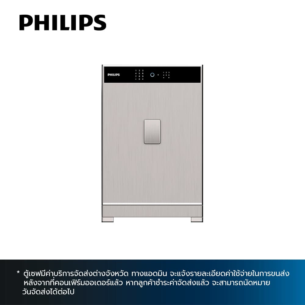 PHILIPS 717,ตู้เซฟ
