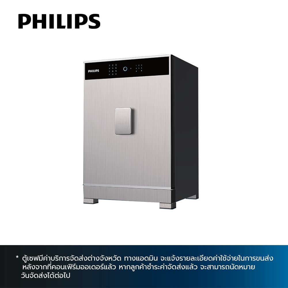 PHILIPS 717,ตู้เซฟ-2