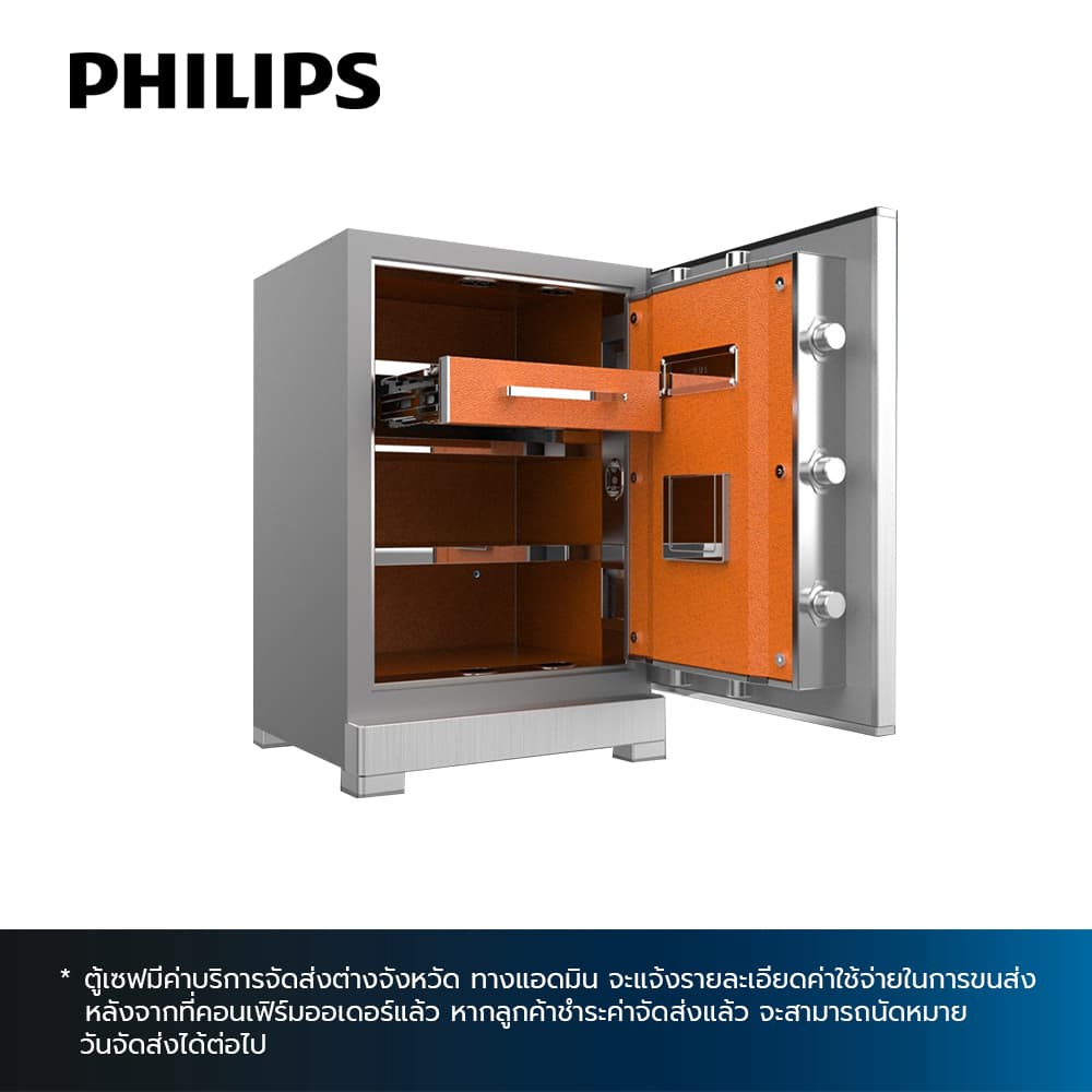 PHILIPS 717,ตู้เซฟ-3